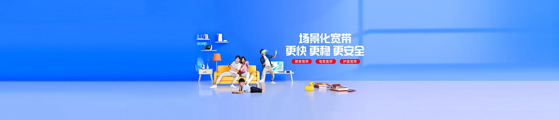 荔城区移动宽带